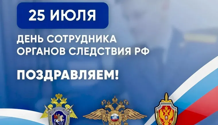 В следствии не отдыхают