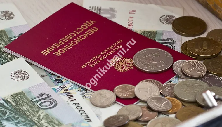 https://ognikubani.ru/wp-content/uploads/2019/12/pensii_1
