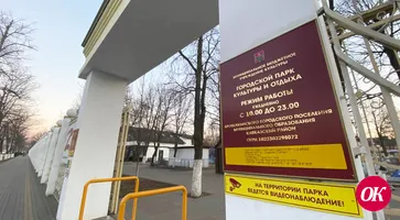 Работники парка культуры и отдыха прошло обучение по эксплуатации и обслуживанию аттракционов