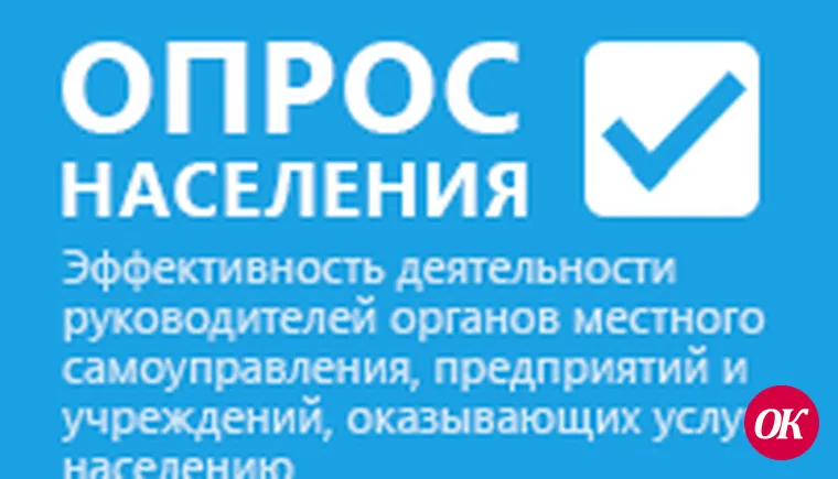 Прими участие в IT-опросе