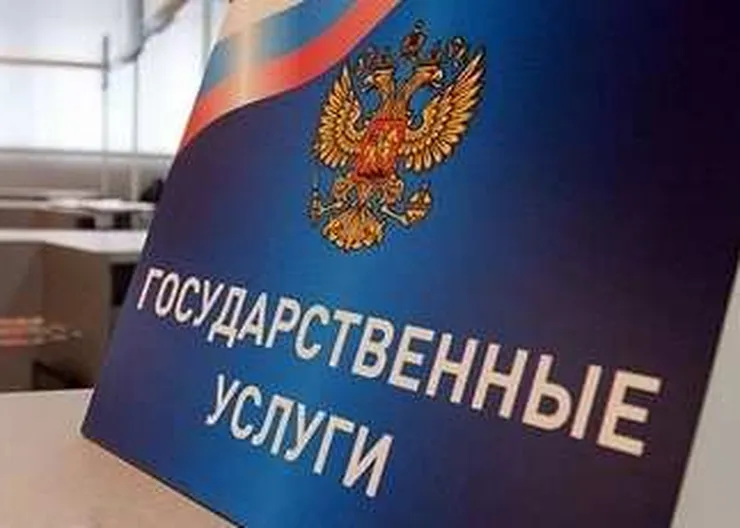 https://ognikubani.ru/wp-content/uploads/2020/11/госуслуги-1