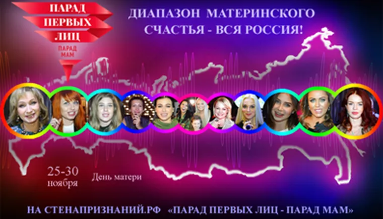 http://www.ognikuban.tw1.ru/wp-content/uploads/2017/11/parade_of_moms