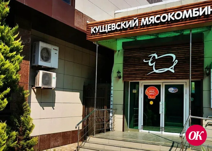 Кубанский мясокомбинат стал участником нацпроекта «Производительность труда»