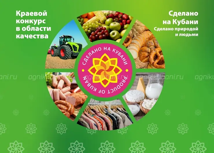 https://ognikubani.ru/wp-content/uploads/2019/12/Баннер-1