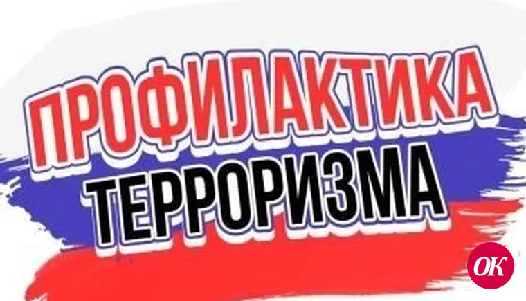 <strong>Полицейские Кавказского района дают рекомендации по профилактике террористических актов</strong>