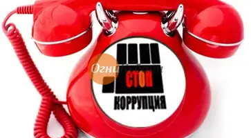 https://ognikubani.ru/wp-content/uploads/2019/10/i_корупция