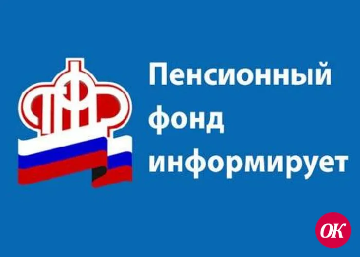 Выплата пенсий и других социальных выплат в мае на территории Краснодарского края