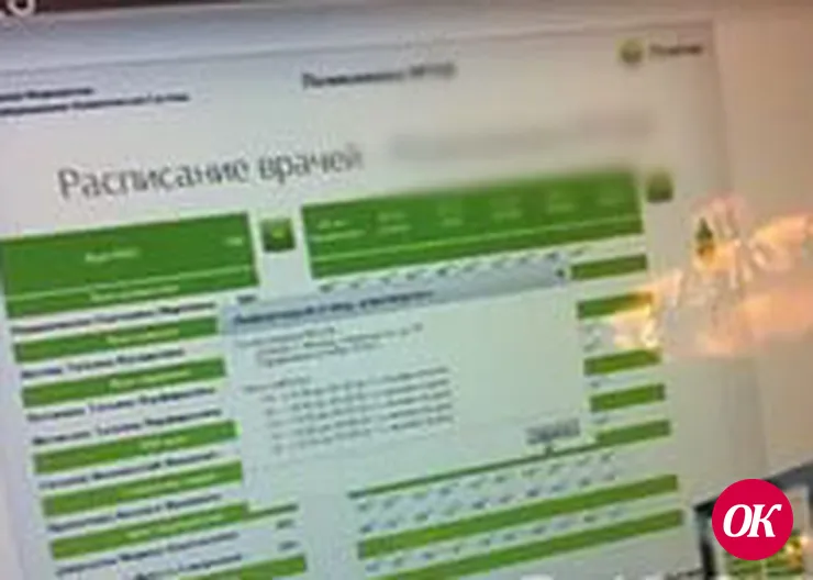 На прием — по инфомату