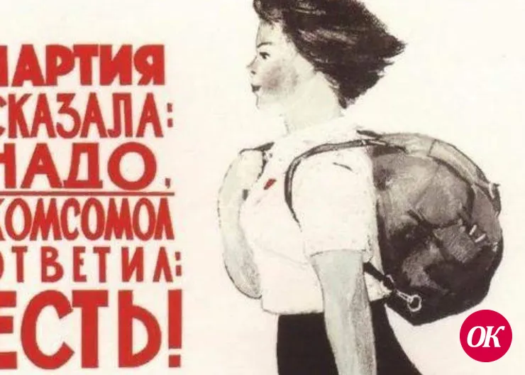 Комсомол 80-х был уже не тот...