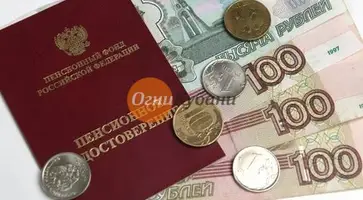 https://ognikubani.ru/wp-content/uploads/2019/10/пенсии