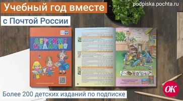 С 1 сентября началась подписная кампания на 1-е полугодие 2022 года