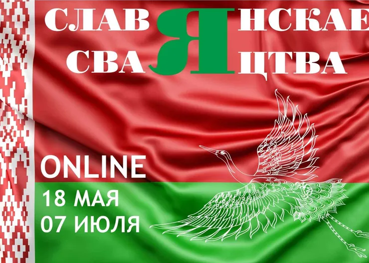 https://ognikubani.ru/wp-content/uploads/2020/07/Заочный-конкурс-в-Минске-2020-2048x1361