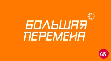 Кавказский район вошел в тройку лидеров по количеству заявок на участие в конкурсе «Большая перемена»