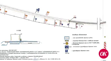 На следующей неделе на федеральной трассе, которая проходит через Кропоткин, начнется ремонт