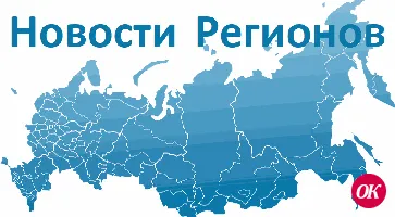 РИА «Новости регионов России» — портал стратегического развития субъектов Российской Федерации