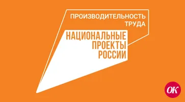 Краснодарский край занимает первое место по количеству участников программы «Лидеры производительности»