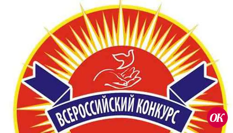 В Краснодарском крае продолжается прием заявок на участие в региональном этапе всероссийского конкурса «Российская организация высокой социальной эффективности»