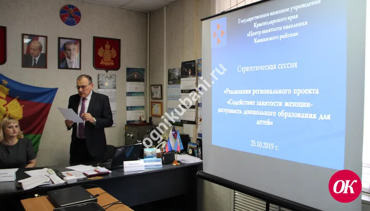 В Центре занятости населения Кавказского района ждут мам  детей до трех лет