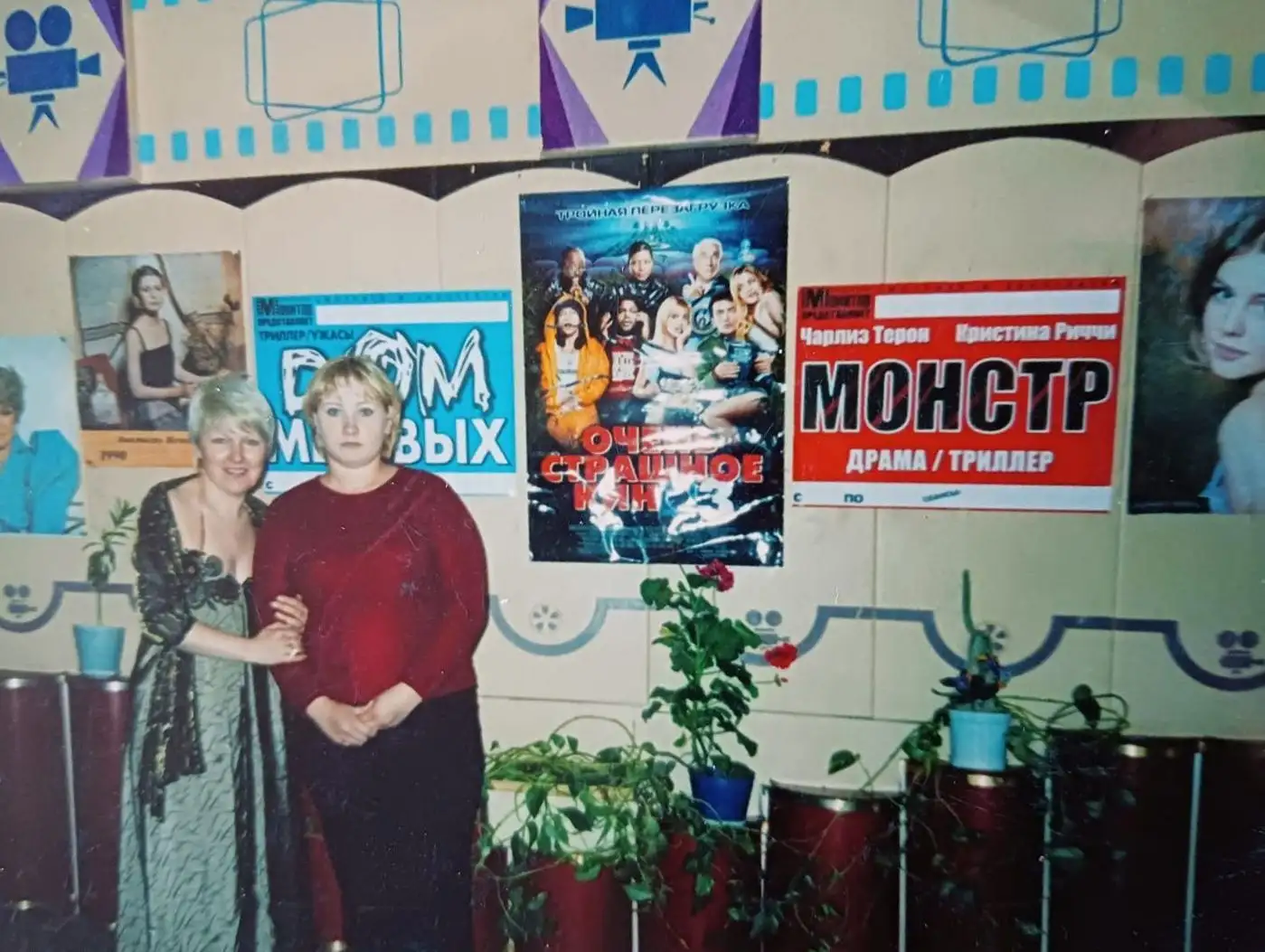 Заслуженная артистка России Галина Бокашевская и киномеханик кинотеатра «Космос» Ольга Ворончихина