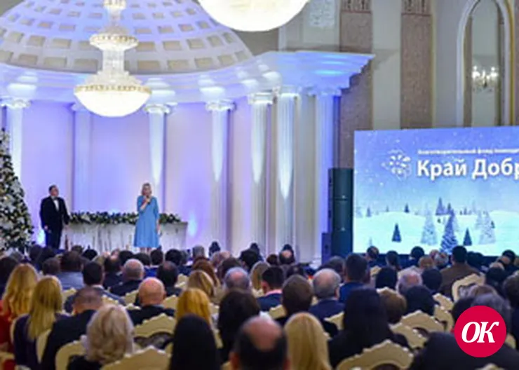 На благотворительном вечере фонда «Край добра» собрано порядка 12 млн рублей