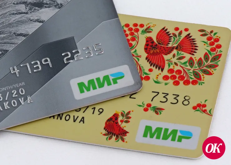 Пенсии и социальные выплаты будут перечисляться на карты «Мир»