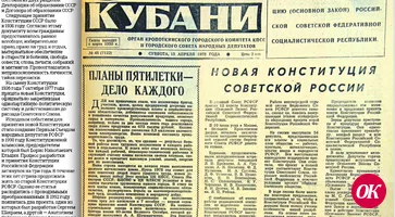 «Огни Кубани» помогли жителю Донецка найти свою тетю