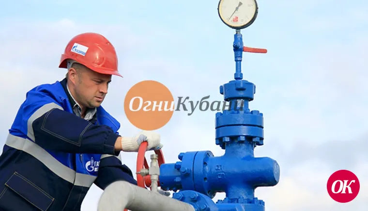 Сотрудники районных филиалов «Газпром газораспределение Краснодар» придумали новый «сравнительно честный» способ отъема денег у населения