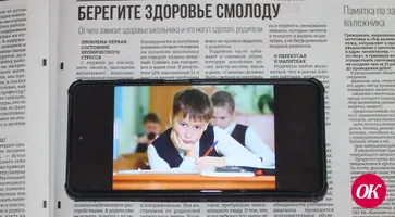 От чего зависит здоровье школьника и что могут сделать родители