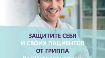 https://ognikubani.ru/wp-content/uploads/2020/08/poster-influenza-health_worker-rus