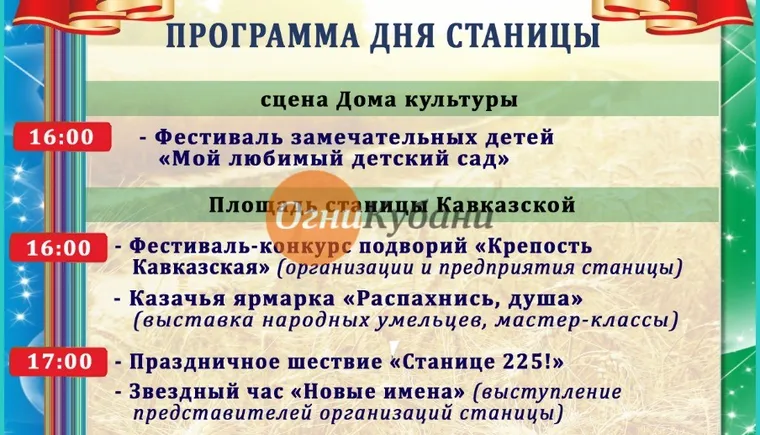 https://ognikubani.ru/wp-content/uploads/2019/09/WhatsApp-Image-2019-09-17-at-ЗАМЕНА