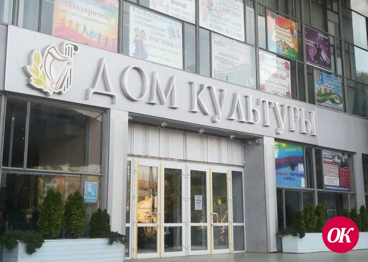 Кропоткинский Дом культуры не даст заскучать в период нерабочей недели