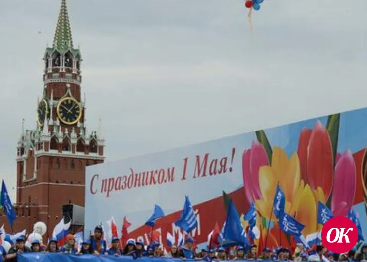 С праздником Весны и Труда!
