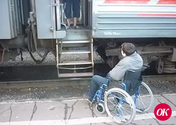И мост для инвалидов