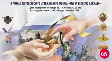 «В единстве мы сильны»