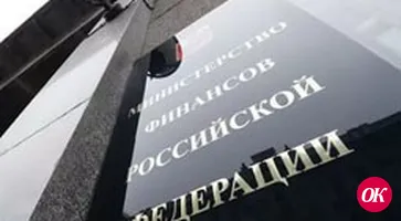 Минфин России утвердил порядок уплаты налогов  иными лицами