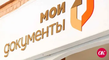 Постановка на учет и зачисление ребенка в детский сад через МФЦ