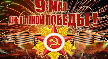 https://ognikubani.ru/wp-content/uploads/2020/05/victory1