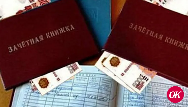 Преподаватель университета осужден за получение взяток и служебный подлог