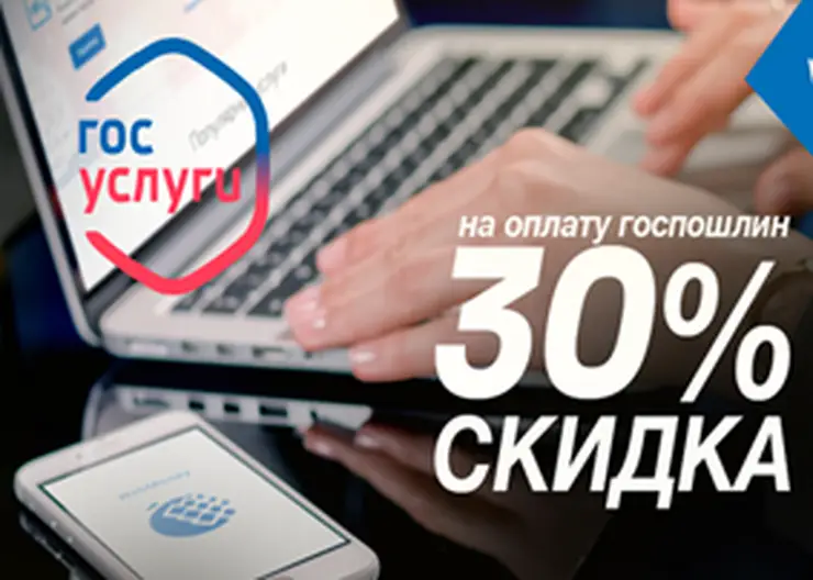 http://www.ognikuban.tw1.ru/wp-content/uploads/2017/04/gosuslugi_23-03-2017