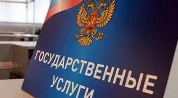 госуслуги 1