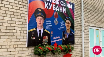 Стену памяти Александру Лысенко и Никите Сабаеву, погибшим в зоне СВО, открыли на их малой родине в поселке им.Максима Горького