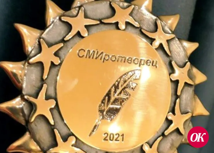 Публикация «Огней Кубани» вошла в шорт-лист «СМИротворец-2021»
