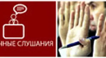 http://www.ognikuban.tw1.ru/wp-content/uploads/2017/09/public_hearings41123