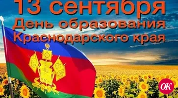 Глава муниципального образования Кавказский район Виталий Очкаласов: