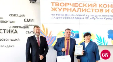Александр Писаренко награжден специальной премией краевого конкурса финансовой грамотности