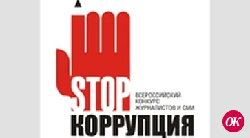 Взяткам — бой!
