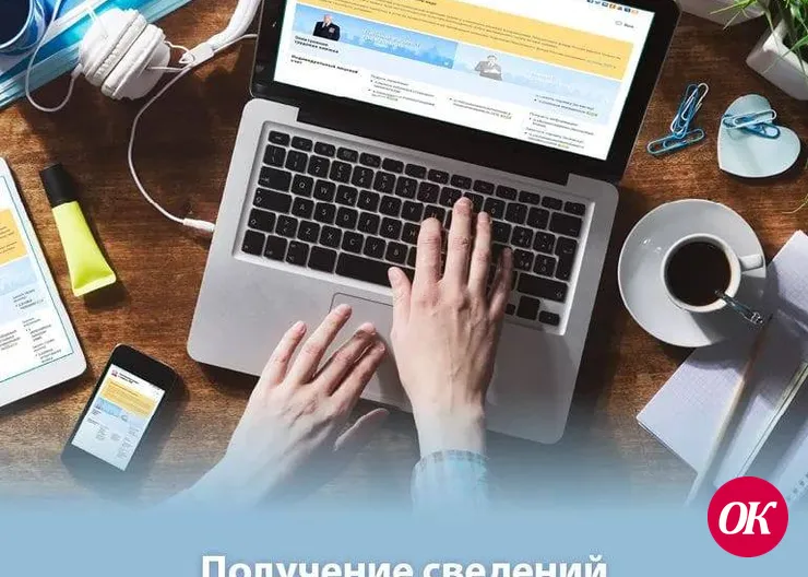 Воспользуйтесь инструкцией для дистанционного получения сведений из электронной трудовой книжки (ЭТК) в Личном кабинете на сайте ПФР