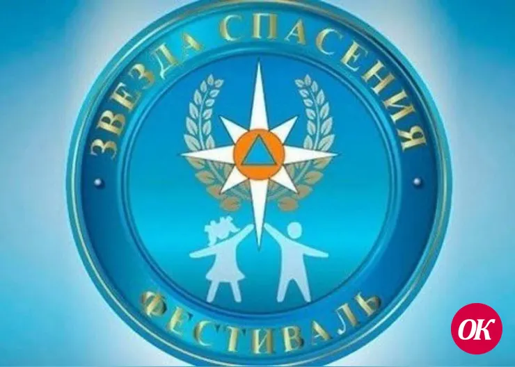 Пожарные подвели итоги этапа детского фестиваля «Звезда Спасения»