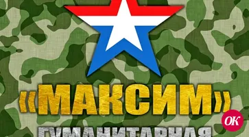 Волонтеры из п.Максима Горького помимо обмундирования, отправляют в зону СВО, домашние закрутки и сало