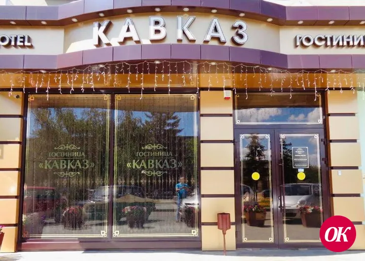 Беженцы из Харьковской области размещены в гостиницах Кропоткина